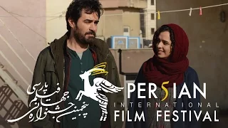 The Salesman (Trailer) - Persian Film Festival 2016