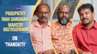 Pasupathy, Ram Sangaiah, Mahesh Muthuswami Interview With Baradwaj Rangan | Conversation