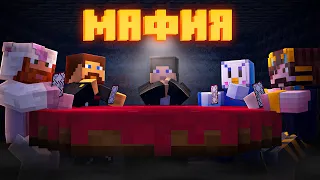 МАЙНКРАФТ МАФИЯ С ЮТУБЕРАМИ!