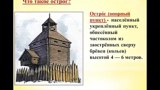 7 класс Русские путешественники