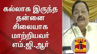 DMK Principal Secretary Durai Murugan praises MGR | Thanthi TV