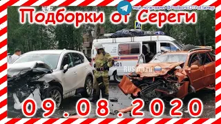 ДТП  Подборка на видеорегистратор за 09 08 2020 Август 2020