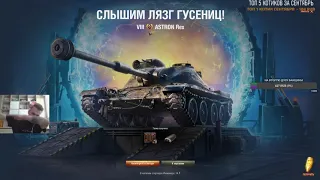 Открываем Портал Инженера в World of Tanks | Что выпадет с 20 Стартеров? (Нарезка со стрима)