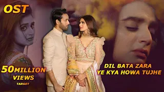 Yun Tu Hai Pyar Bohut Per | OST Lyrics | #HiraMani, #AffanWaheed | Drama Hum TV