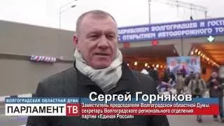 Тоннель на Тулака открыт (C. ГОРНЯКОВ)