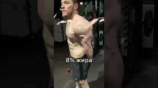 Мышцы при 15% и 8% жира