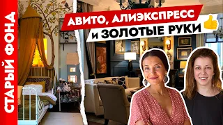 КУХНЯ за 20🍋 с АВИТО. Раковина СВОИМИ руками🤲 Дизайн интерьера квартиры в старом фонде.