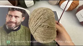 Журнал Katia Concept 15. Обзор выпуска от интерне-магазина пряжи Knitted-story-shop.ru