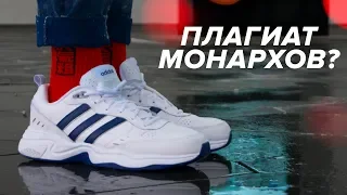 Adidas создали замену Монархам? Обзор Adidas Strutter