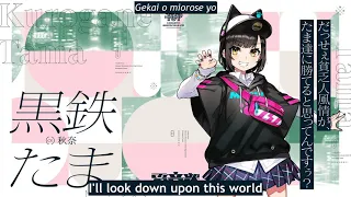 Itadaki Babel (Prod. Kenmochi Hidefumi) by Kurogane Tama (VA: Akina)【Denonbu/EN Subs】