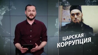 Безумный мир. Хімічна атака в Сирії. Протест далекобійників