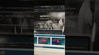 №8 Что такое PgAdmin4 для Django, для сайт на Python