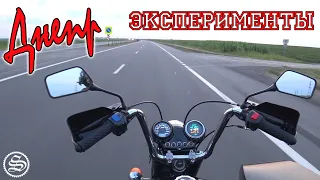 Днепр. Эксперименты.