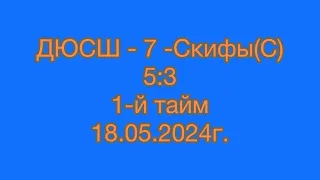 18 мая 2024 г.