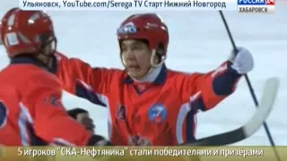 Вести-Хабаровск. Наши победители чемпионата мира по хоккею с мячом