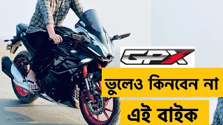 Gpx Demon RR আমার দেখা সব থেকে ফালতু বাইক