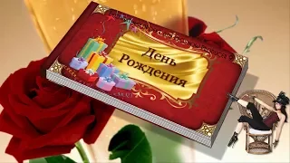 Проект для Proshow Producer 9 альбом " День Рождения"