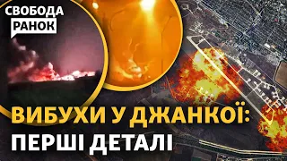 Удар по аеродрому в окупованому Джанкої? Кого із засуджених мобілізує Україна | Свобода.Ранок