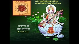 या देवी सर्वभूतेषु विद्या रूपेण संस्थिता नमस्तस्ए नमस्तस्ए नमस्तस्ए नमो नमः saraswati स्तुति