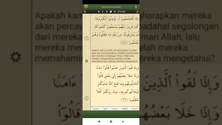 Cara Mudah Belajar Hafalan dan Mengaji Surat Al-baqarah ayat 71-80