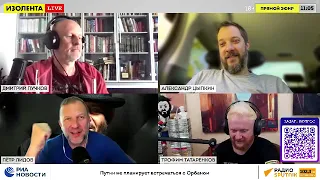 ИЗОЛЕНТА live. Прямой эфир 3 сентября 2022 года