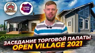 Open Village 2021 | Доклад строительной компании Плотникофф