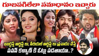 Jabardasth Artists and Serial Actress STRONG Counter To Haters Over Pawan Kalyan Winning | FilmyHunt