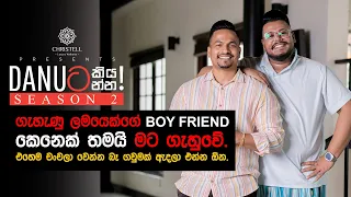 Danu ට කියන්න! Season 2 | මලිත් පෙරේරා  (Malith Perera)