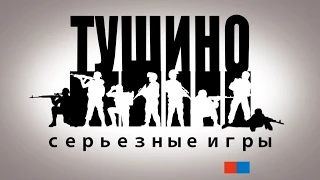 Нет выхода, Отряд Беркут, 25.10.2014, Серьёзные игры на Тушино, ArmA 2 OA, Сервер Т1