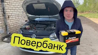 Подзарядил блин телефон😅