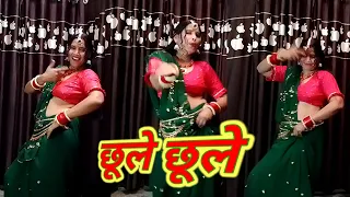 छूले छूले नाच | choole choole song | dhamakedar dance | @Artiofficialdance