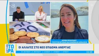 Δ.Μιχαηλίδου: «Μέχρι τις 02/06 η προθεσμία υποβολής αιτήσεων για την ένταξη 700  γιατρών στα ΚΕΠΑ»