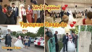Турецкая Свадьба ✔️Как проходит Свадьба в Турции✔️Турция