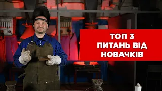 ТОП питань новачків та початківців при зварюванні напівавтоматом? УРОКИ ЗВАРЮВАННЯ