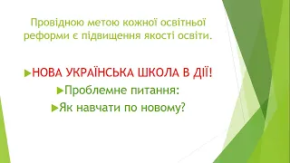 Проєктна діяльність на уроках інтегрованого курсу ЯДС