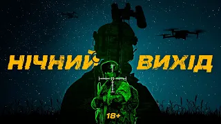 Night combat through NODs. Unique footage of the raid on enemy positions by the Third AB