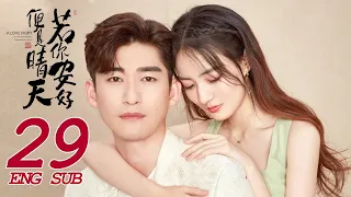 Sunshine of My Life EP29 | Zhang Han, Xu Lu| Fashion Romance  | 若你安好便是晴天 | KUKAN Drama