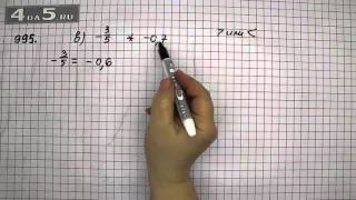 Упражнение 106 Вариант В. Учебник Часть 2 (Задание 995 Вар В.) – Математика 6 класс – Виленкин Н.Я.