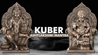 Kuber Ashtalakshmi Mantra | कुबेर अष्टलक्ष्मी मंत्र