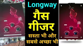 LONGWAY Decora 7 Litre Gas Water Geyser | Longway Decora Review | Longway Gas Geyser, Installation