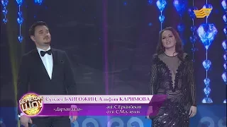 Сүндет Байғожин, Альфия Каримова - «Дархан дала» (Әні: С. Еркімбеков, сөзі: С. Мәуленов)