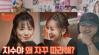 🧡 [Hyeri's Club] EP1: BLACKPINK Jisoo | Reaction