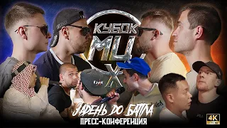 ХХОС vs ДИМА ХУЛИГАН vs ОГЕL vs СТУЛ. БАСОТА х ДИКТАТОР х TIMURKA BITS | КУБОК МЦ :Реакция Мишани !