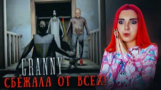 СБЕЖАЛА от ДЕДА и БАБКИ - САМЫЙ БЫСТРЫЙ ПОБЕГ ► GRANNY