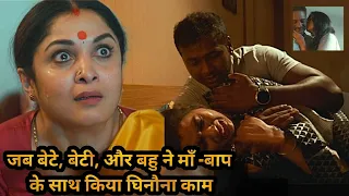 Poor Parents is betray By Son, Daughter And Daughter In Law | Movie Explained in Hindi & Urdu