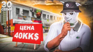 ПУТЬ до ЛСК НА GTA 5 RP REDWOOD #30 - ПОТРАТИЛ 40 млн НА ЭТО…