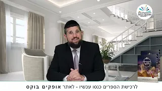 סימני רבי יהודה ומשמעותן | פסח כשר ושמח | הרב אליהו עמר