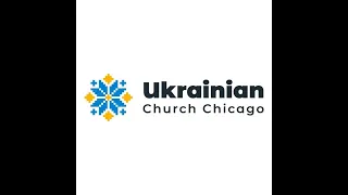 Суботнє богослужіння (2024-05-18) | Українська Церква АСД м. Чикаґо.