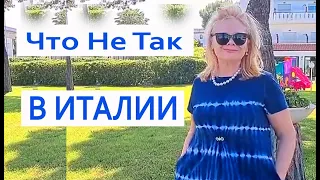 🔴ИТАЛИЯ Все Дорожает/Вечерняя Прогулка в Сан Бенедетто с Семьей