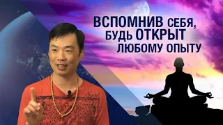 Пробуждение Сознания - исследование пути к просветлению. Сатсанг С Рамой. (Rama Divine Leela).